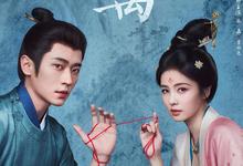 莫离.2026.高清4k.1080p.国语中字【白鹿】【更新全40集】 2026-06-30