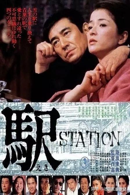 《车站》百度云网盘下载.阿里云盘.日语中字.(1981)