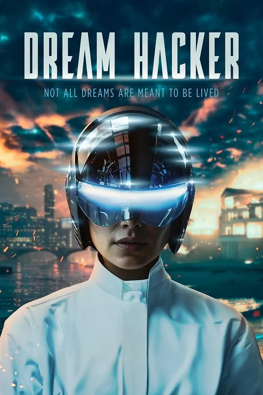 梦想黑客 Dream Hacker