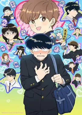 加油吧!中村君!! Ganbare! Nakamura-kun!! / Go for It, Nakamura!
