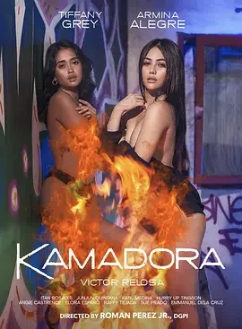 双面人格 Kamadora