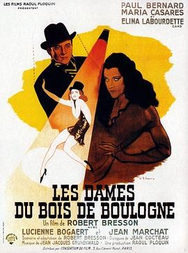 布劳涅森林的女人们 (1945) 丨保罗·贝尔纳 / 玛丽亚·卡萨雷斯主演丨剧情 / 爱情丨法国电影丨又名: 布朗森林的
