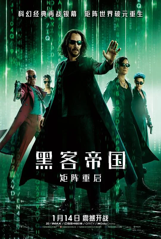 黑客帝国:矩阵重启 22世纪杀人网络:复活次元(港) / 骇客任务:复活(台) / 黑客帝国4:矩阵重生 / 骇客帝国4 / 骇客任务4 / 黑客帝国:复兴