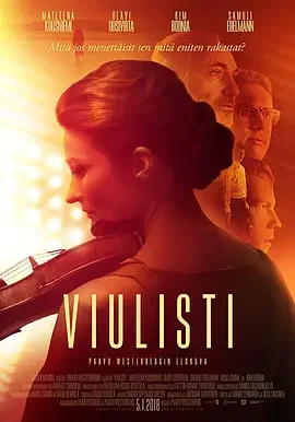 小提琴家 Viulisti / 意乱提琴手(台) / The Violin Player