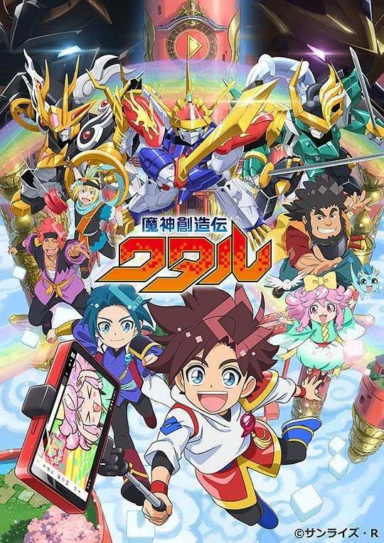 魔神创造传 Mashin Genesis Wataru