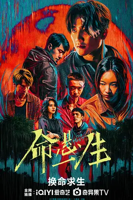 命悬一生 The Hunt