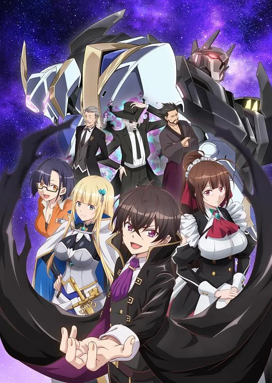我是星际国家的恶德领主！ 俺は星間国家の悪徳領主！
