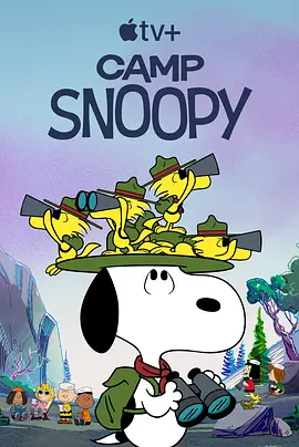 史努比露营大冒险 Camp Snoopy