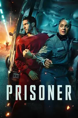 囚徒 Prisoner / Prisoner