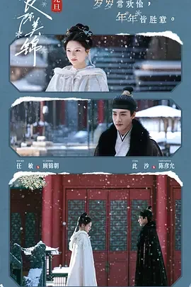 良陈美锦 沉香灰烬同名小说改编剧