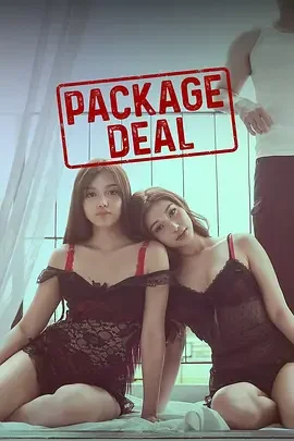 买一送一 Package Deal