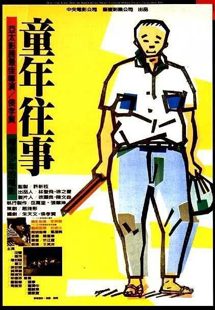 《童年往事》百度云网盘下载.BD1080P.国语中字.(1985)