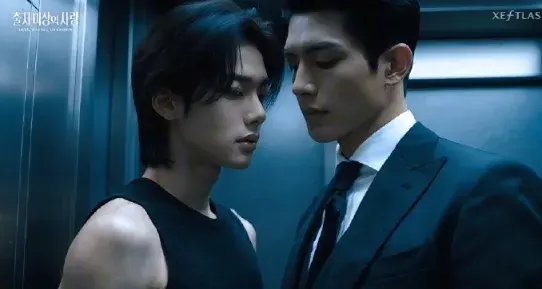了解《未知的爱》 (2026)：BL剧集剧情及夸克网盘链接