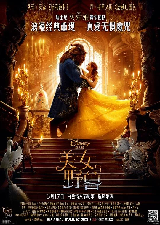 美女与野兽 Beauty and the Beast
