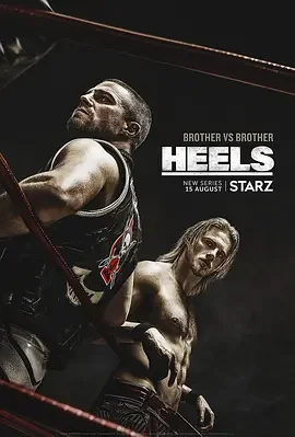 反派 第一季 Heels Season 1 / 卑鄙小人