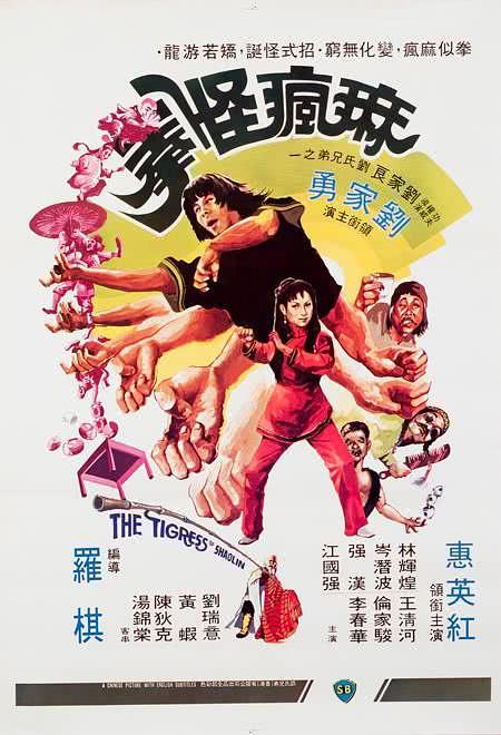 《麻疯怪拳》百度云网盘夸克下载.阿里云盘.中字.(1979)