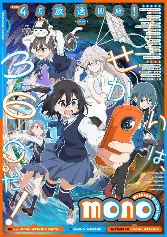 mono女孩 mono