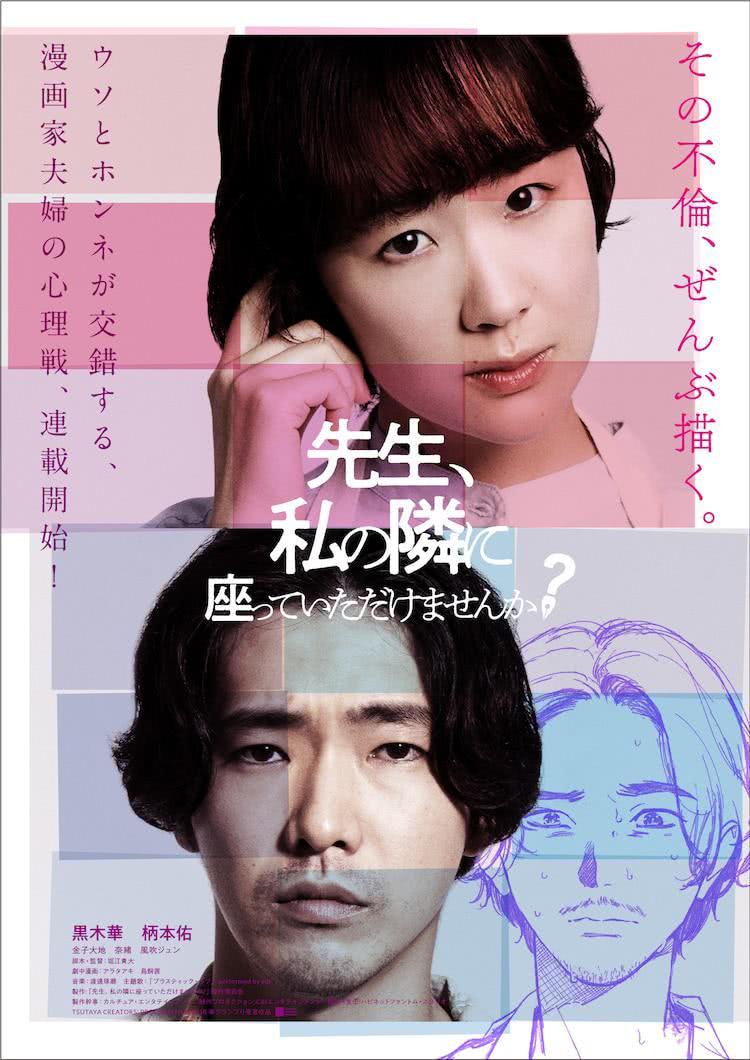 《老师，您能坐在我旁边吗？》百度云网盘下载.1080P下载.日语中字.(2021)