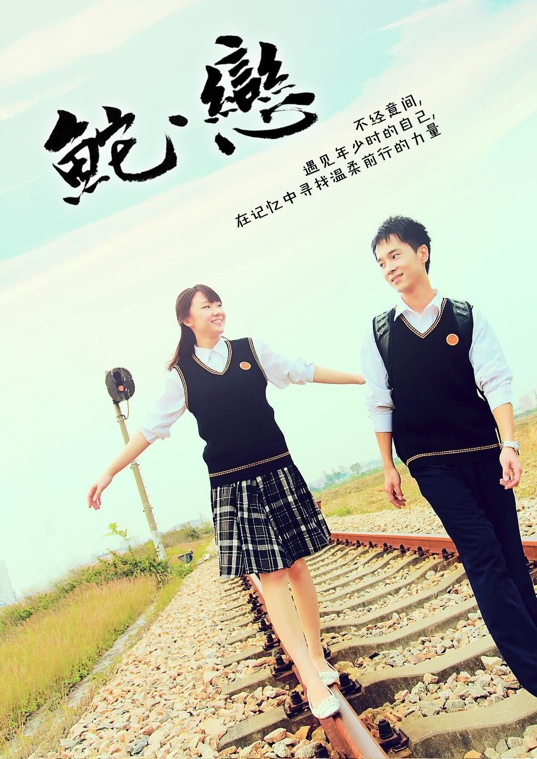 《鮀·恋》百度云网盘夸克下载.阿里云盘.中字.(2012)