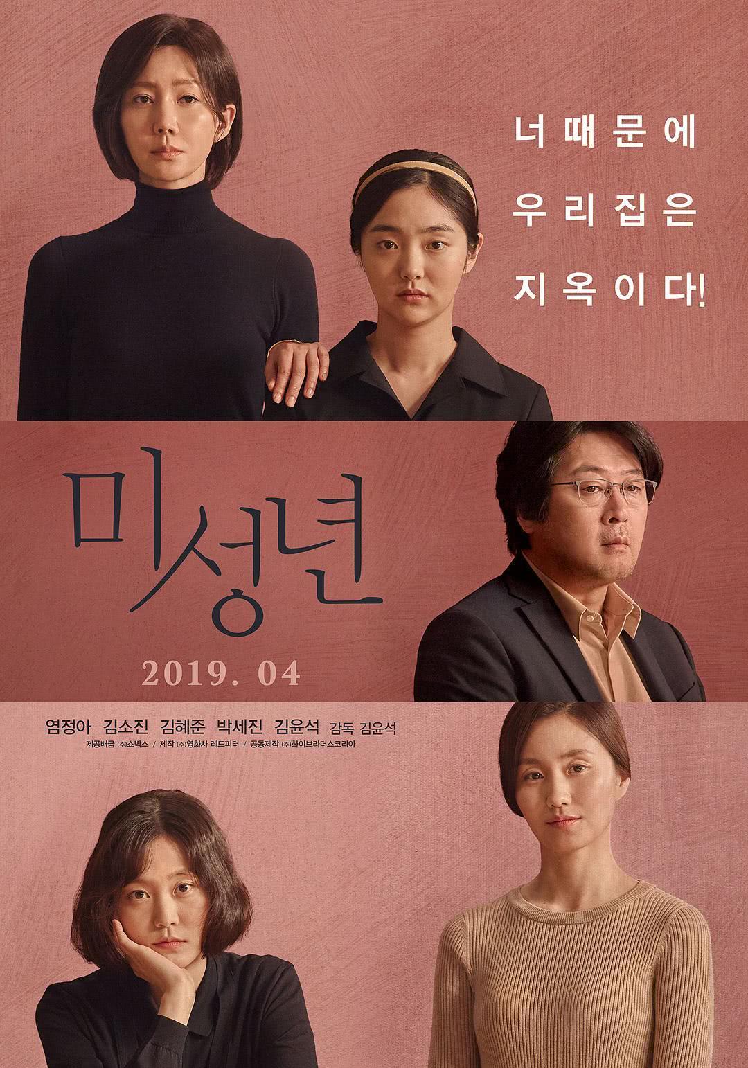 《未成年》百度云网盘夸克下载.阿里云盘.中字.(2019)