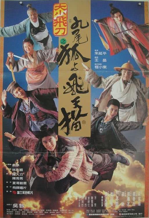 《神经刀与飞天猫》百度云网盘下载.阿里云盘.粤语中字.(1993)