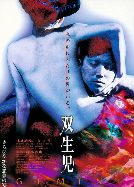 《双生儿》百度云网盘夸克下载.阿里云盘.中字.(1999)