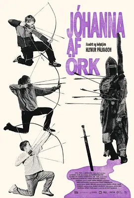 箭下的约翰娜 Joan of Arc / Jóhanna af örk
