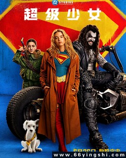 超级少女_免费下载_最新电影_电影港
