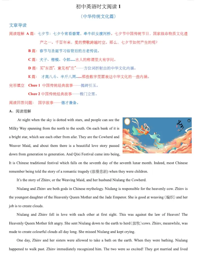 中考英语新热点《时文阅读》原卷+解析