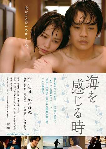 《感受大海的时刻》百度云网盘夸克下载.阿里云盘.中字.(2014)