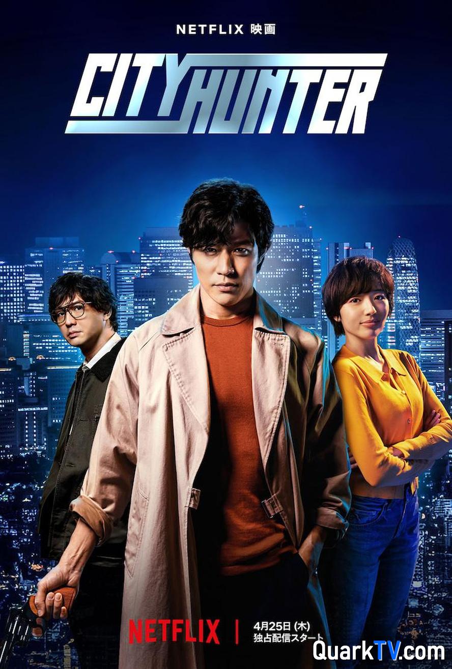 城市猎人 City Hunter 2024