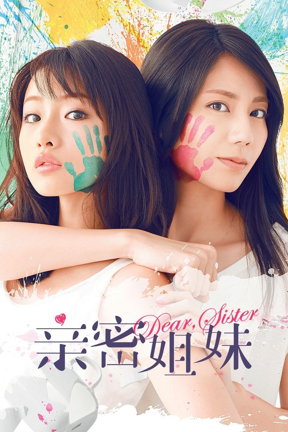 亲密姐妹 2014 日本 剧情 / 爱情