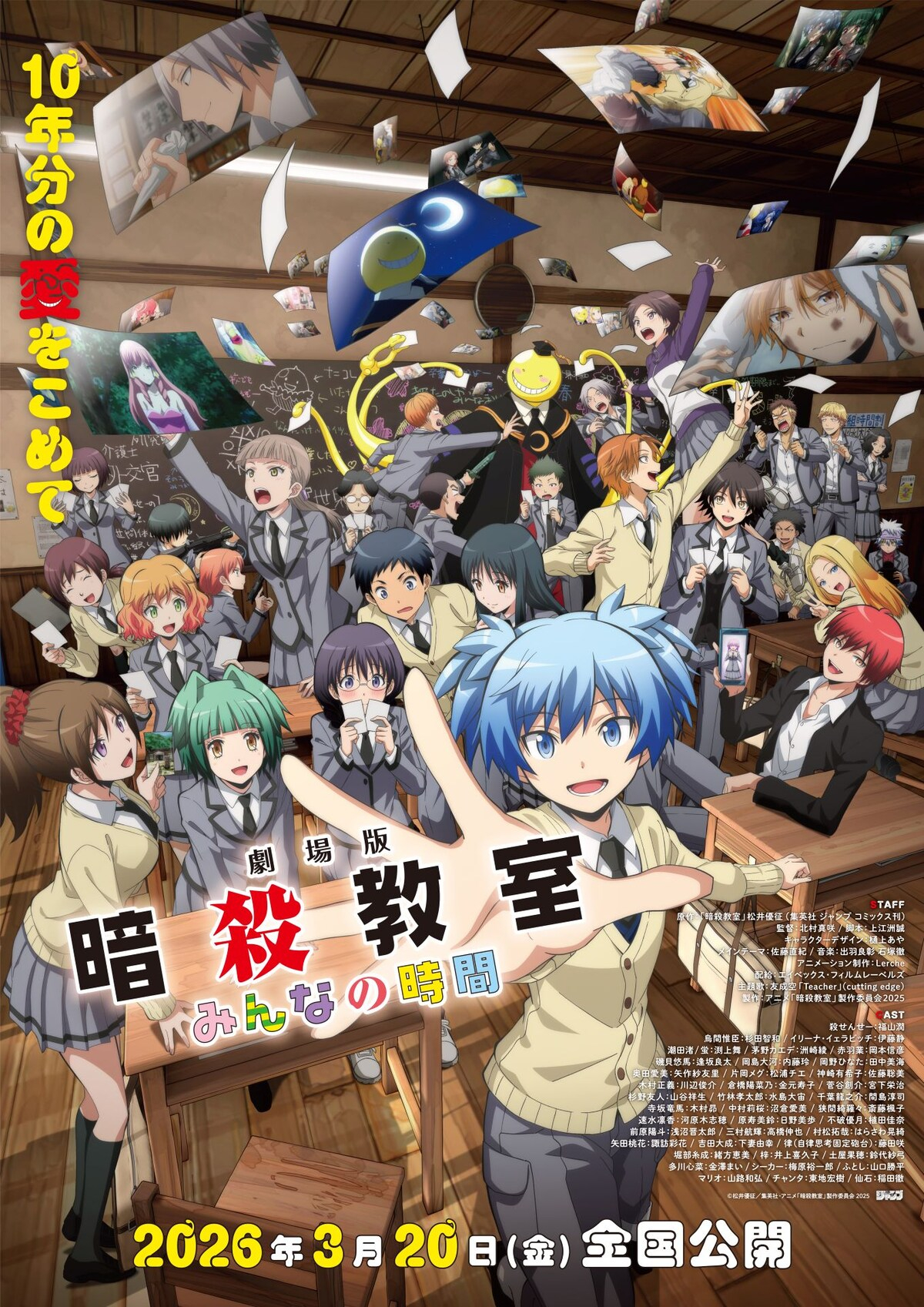 剧场版 暗杀教室 大家的时间 2026 日本 剧情 / 动作 / 动画