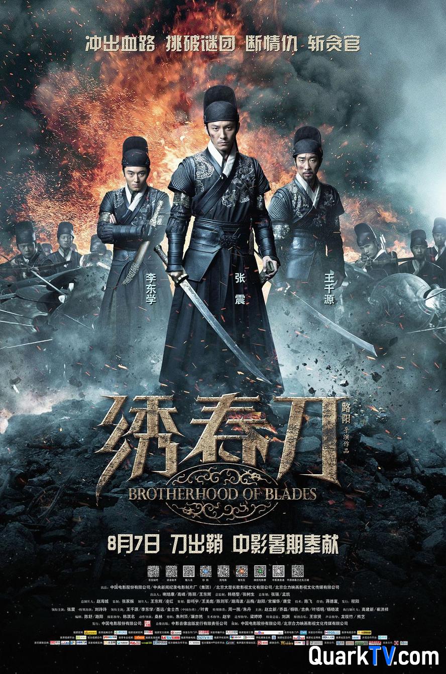绣春刀 2部合集 HD 2025 武侠