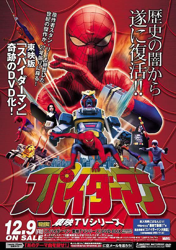 东映版蜘蛛侠 1978 日本 动作 / 科幻 / 奇幻