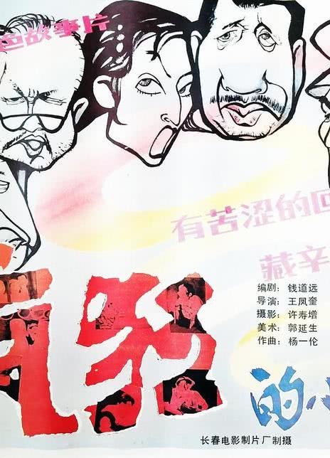 疯狂的小镇