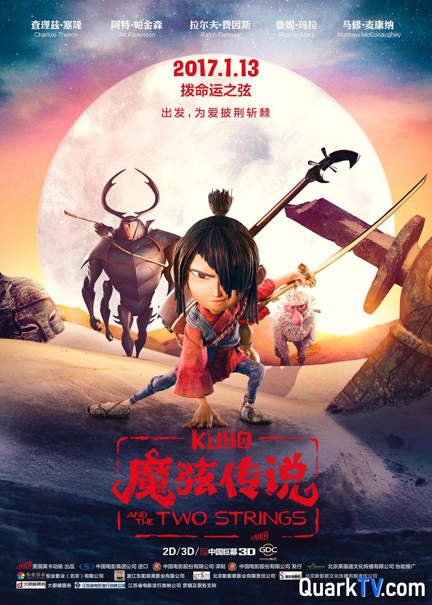 魔弦传说/久保与二弦琴 2016 电影