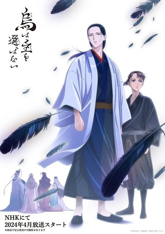 乌鸦不择主 乌鸦姬不选择主人 / YATAGARASU: The Raven Does Not Choose Its Master / 烏は主を選ばない