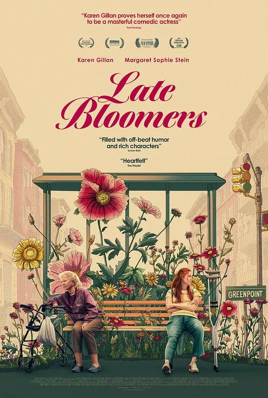 大器晚成 Late Bloomers