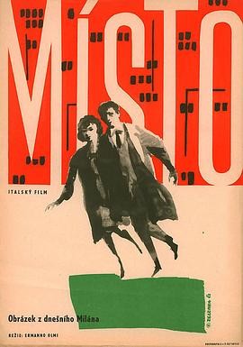 工作 (1961) 丨Loredana Detto / Sandro Panseri主演丨剧情 / 喜剧丨意大利电影丨[