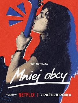 不再陌生 (2026) 丨休伯特·米可夫斯基 / 金嘉·普雷斯主演丨剧情 / 音乐丨波兰电影 ｜ 波兰语