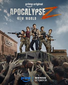天启Z:新世界 (2026) 丨卡洛斯·阿尔凯德 / Mario Mayo主演丨剧情丨西班牙电影丨又名: 天启Z 2