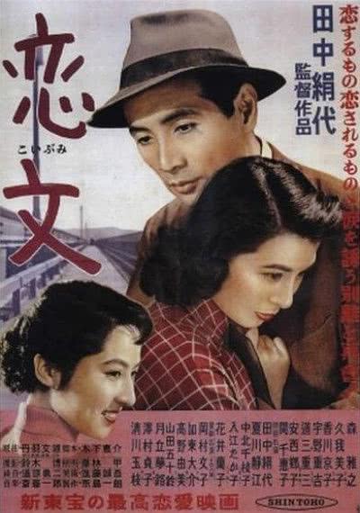 《恋文》百度云网盘夸克下载.阿里云盘.中字.(1993)