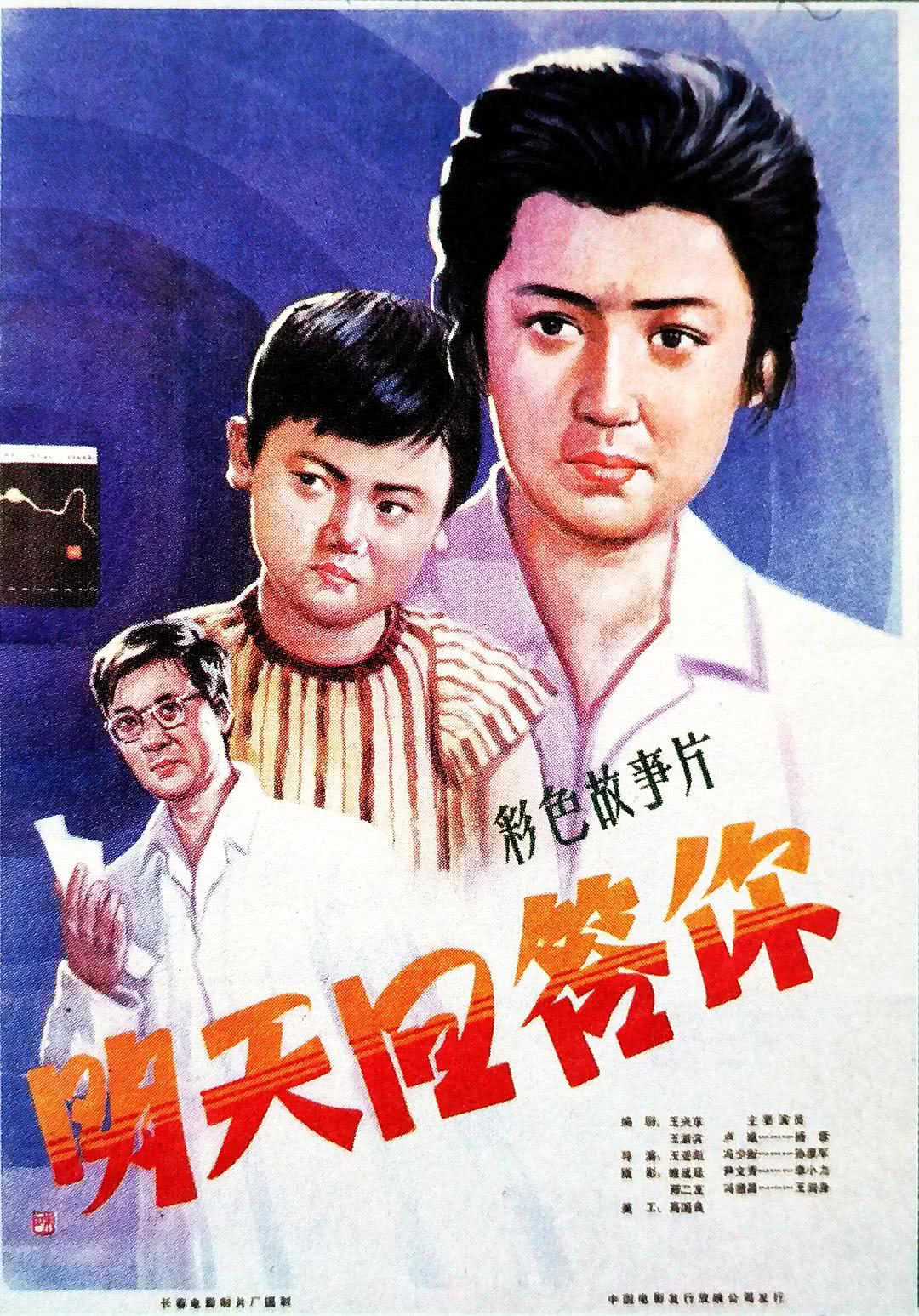 《明天回答你》百度云网盘夸克下载.阿里云盘.中字.(1981)
