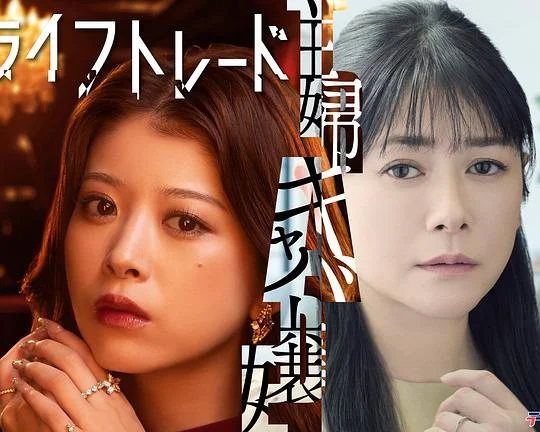 人生交换 Life Trade