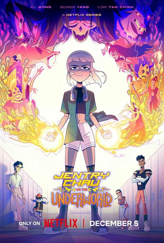 少女大战异世界 珍翠·周与黑社会 / 周珍芮大战阴曹地府 / Jentry Chau vs. The Underworld