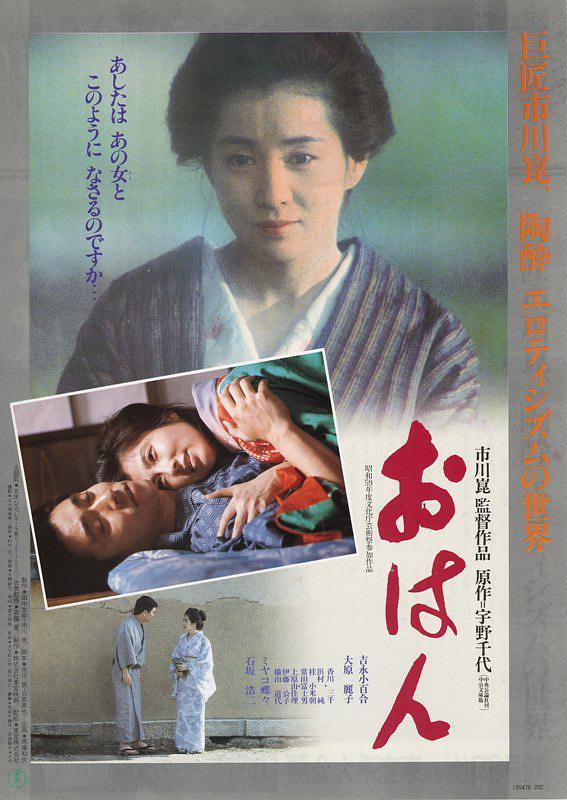 《阿娴》百度云网盘夸克下载.阿里云盘.中字.(1984)