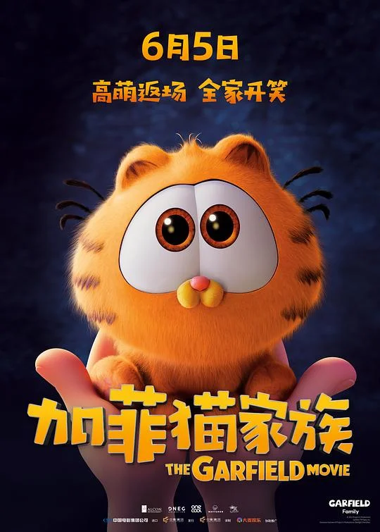 加菲猫家族 加菲猫 / 加菲猫:勇闯世界(港) / 加菲猫:农场大冒险(台) / 加菲猫大电影 / Garfield