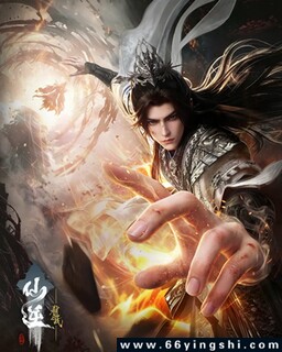 仙逆剧场版 弑仙之战_免费下载_动漫_电影港