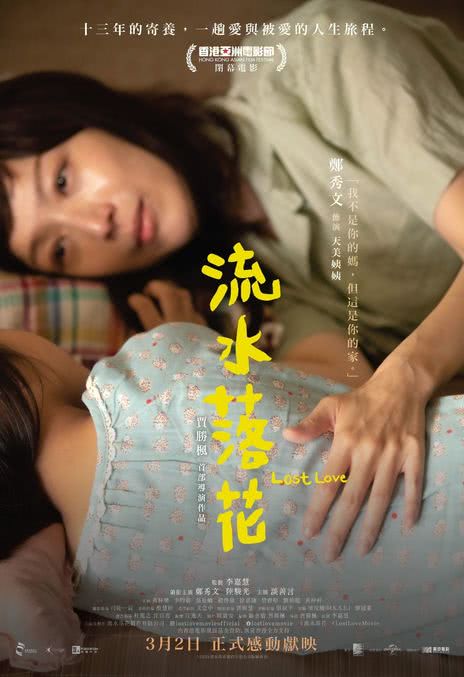 《流水落花》百度云网盘下载.阿里云盘.粤语中字.(2022)